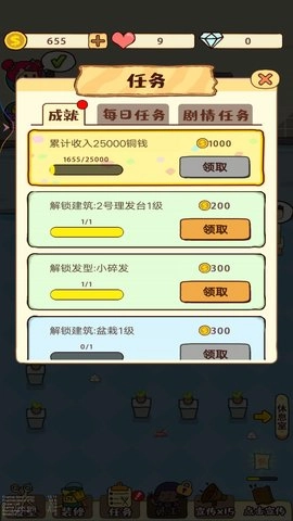 美发店经营(5)