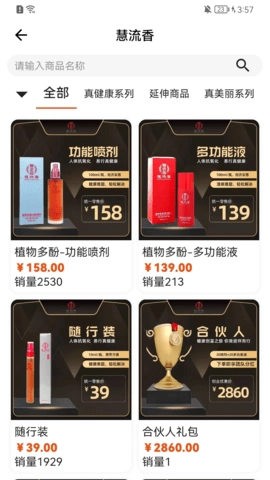 慧流香图2