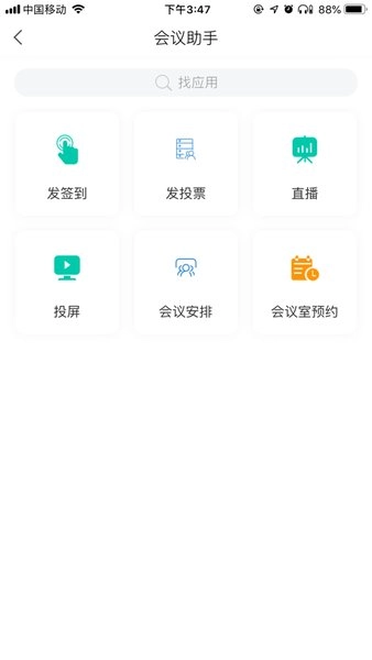 i西财大客户端图1