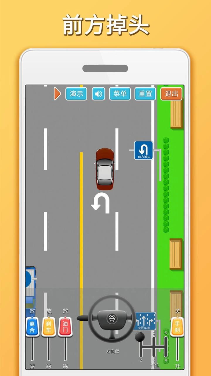 科目三路考学车图5