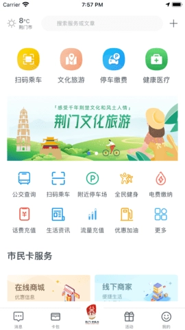 i荆门手机免费版图3