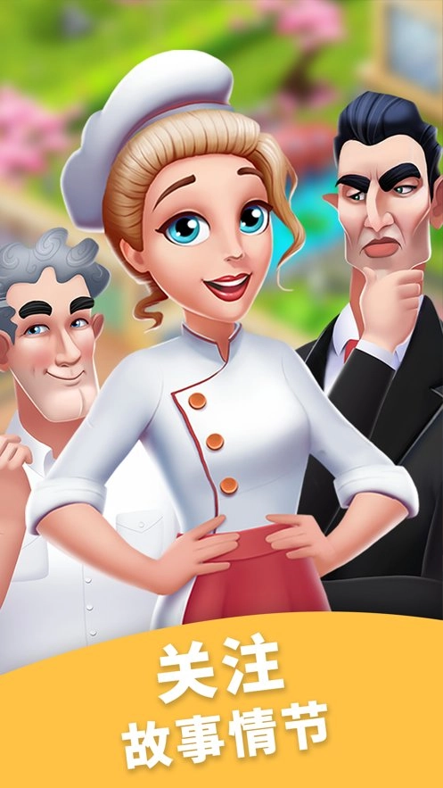 开心萌消消游戏(1)