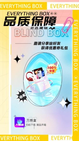 万物盒图5