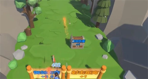 箭箭剑手机版图4