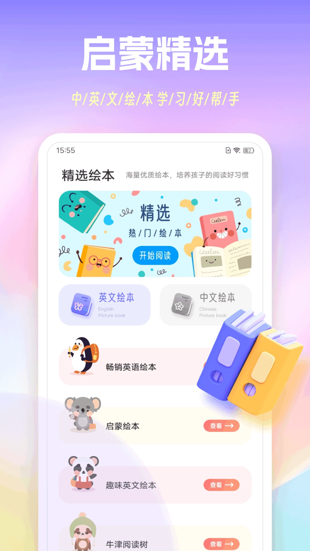 手机背单词手机版下载