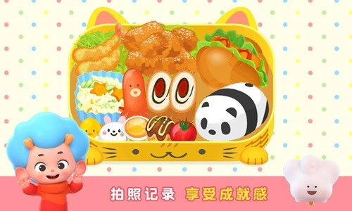 便当小能手