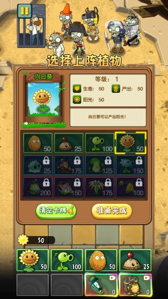 植物大战僵尸2未来图3