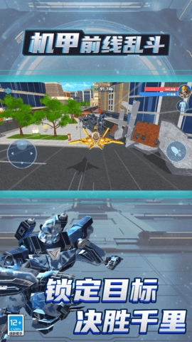机甲前线乱斗图5