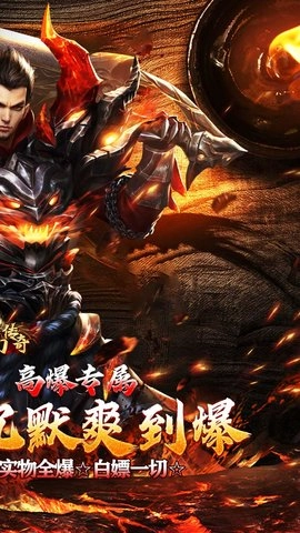 梦幻传奇2