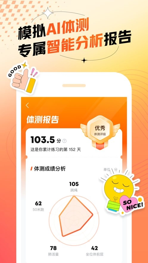 百分运动客户端