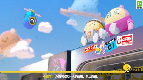 蛋仔派对抽奖模拟器