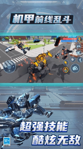 机甲前线乱斗图3