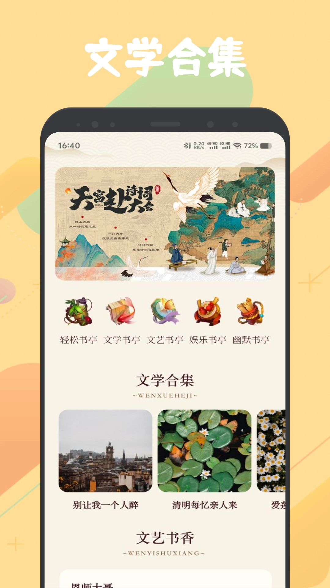 肥猫阅读免费版图2