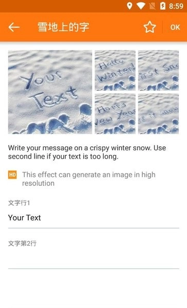 雪地写字器