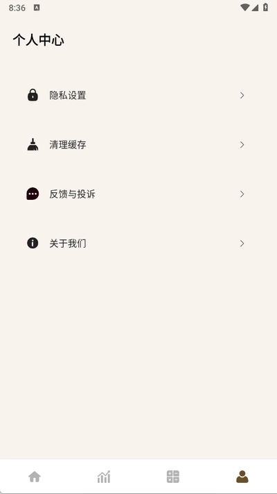 牛马计时器直装版图1