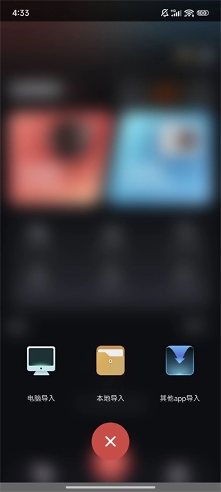 mp3提取手机最新版图3