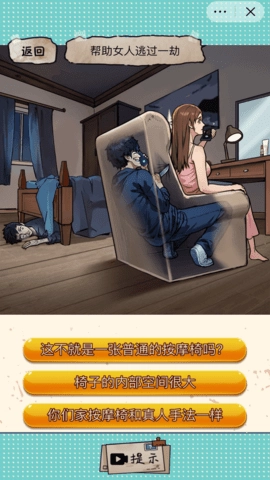 身后的窥探者(2)