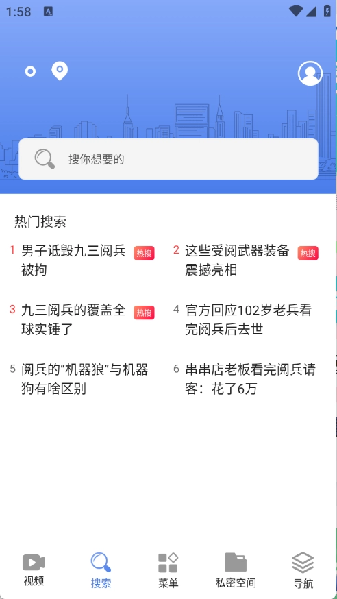 Surf浏览器最新免费版图2
