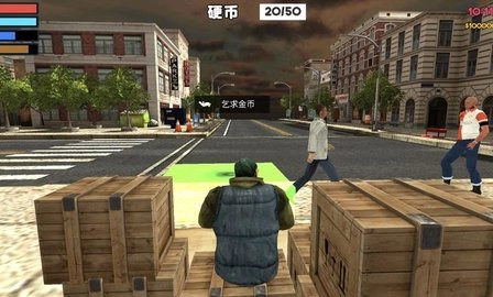 流浪汉模拟器(3)