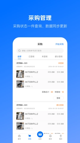优百仓Pro图2