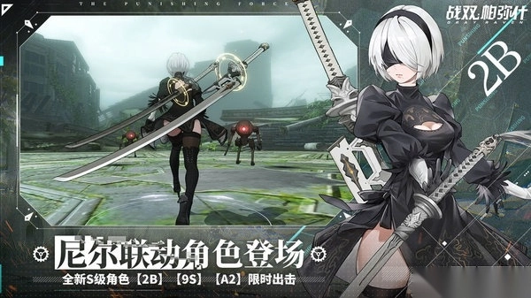 战双帕弥什客户端(1)