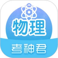 高中物理 V2.7.3