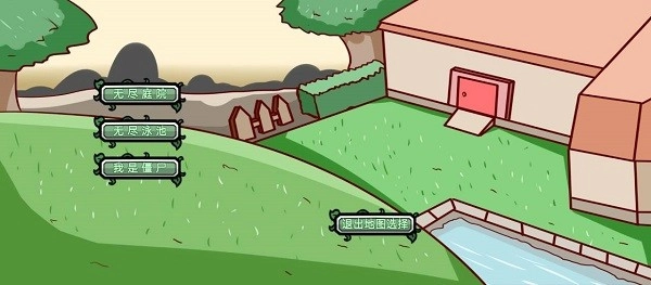 植物大战僵尸bt拓展版图3