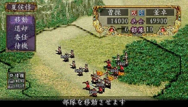 三国志8汉化版(3)