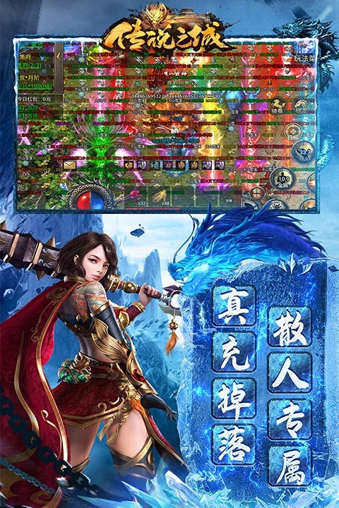 传说之城图2