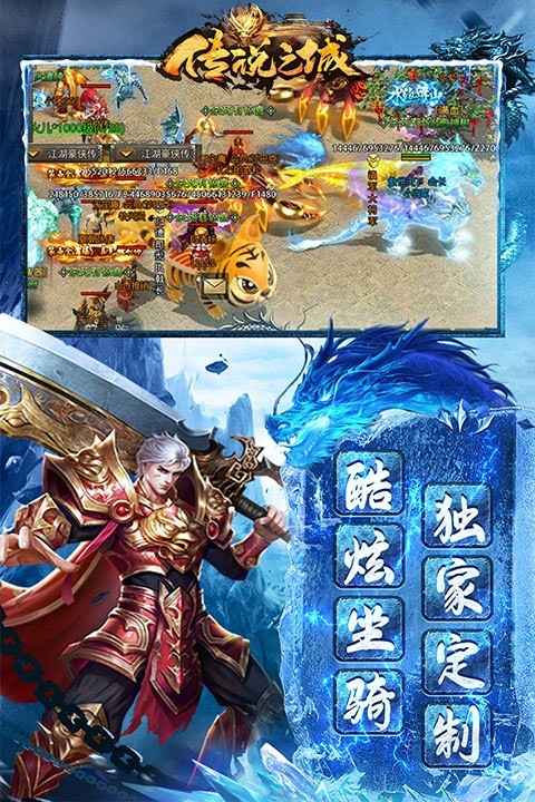 传说之城图3