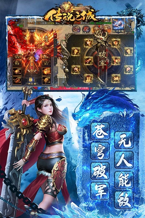 传说之城图1