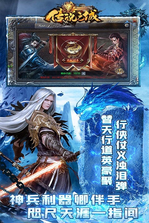 传说之城图4