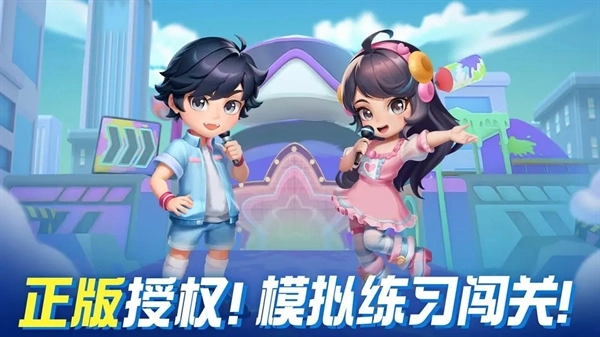 男生女生向前冲正版