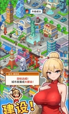 怪兽大都市手机版