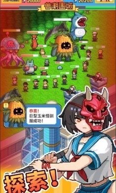 怪兽大都市手机版