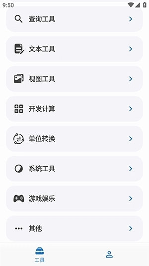 绅士工具箱安卓免费版图1