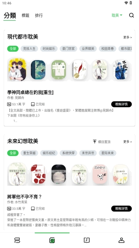 onlinovel手机版图1