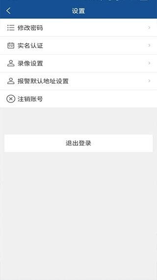 学校一键报警安装图2