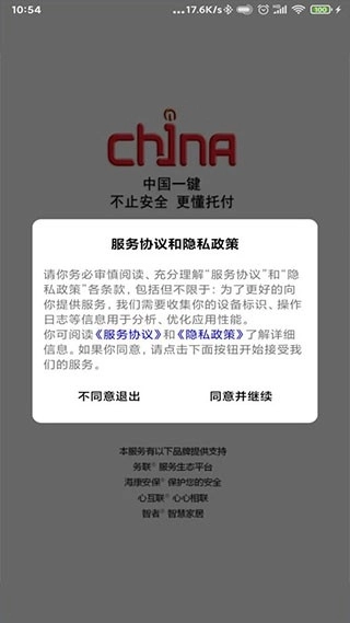 学校一键报警安装图1