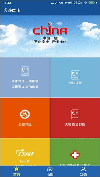 学校一键报警安装图4