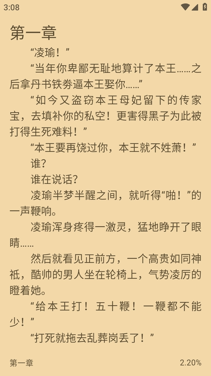 魔方阅读手机版-图1