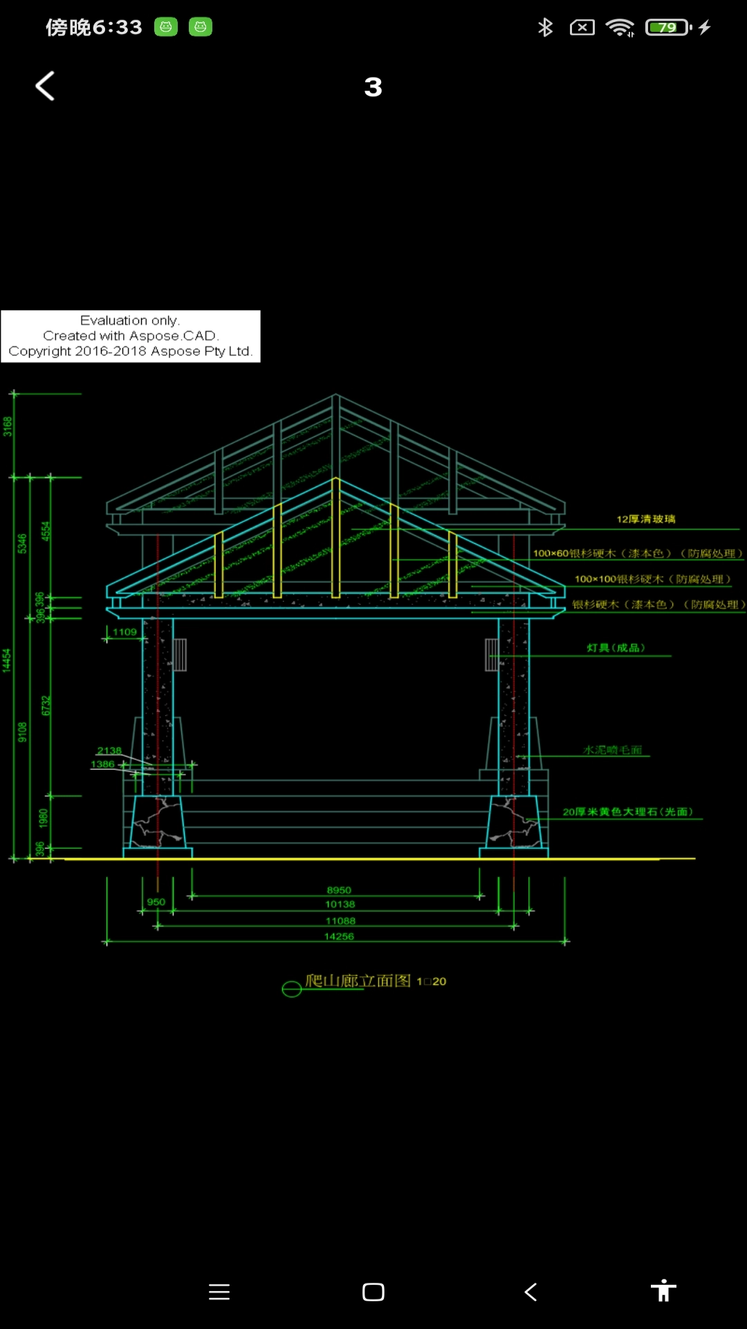CAD看图助手手机版