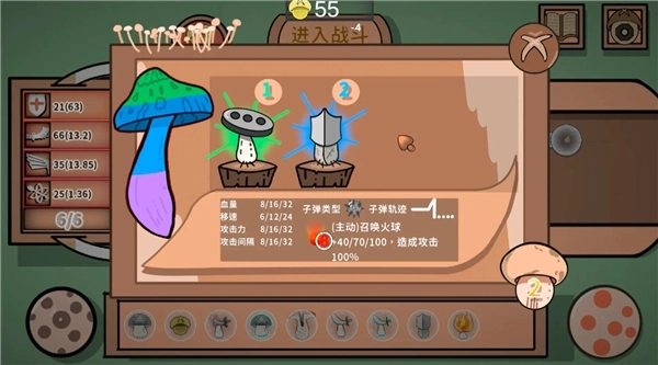 蘑菇蘑菇手机正版图3