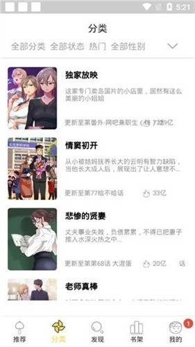 哈哈漫画