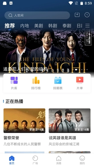 菠萝蜜视频安装