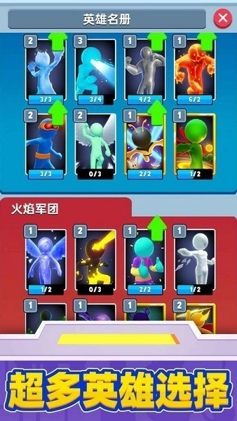 超级英雄大改造最新版