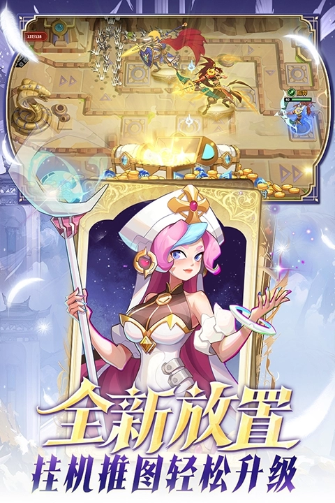 超凡守卫战最新版