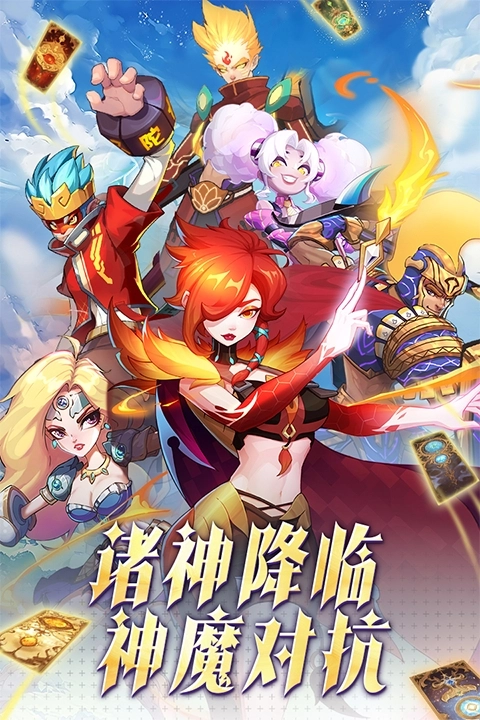 超凡守卫战最新版