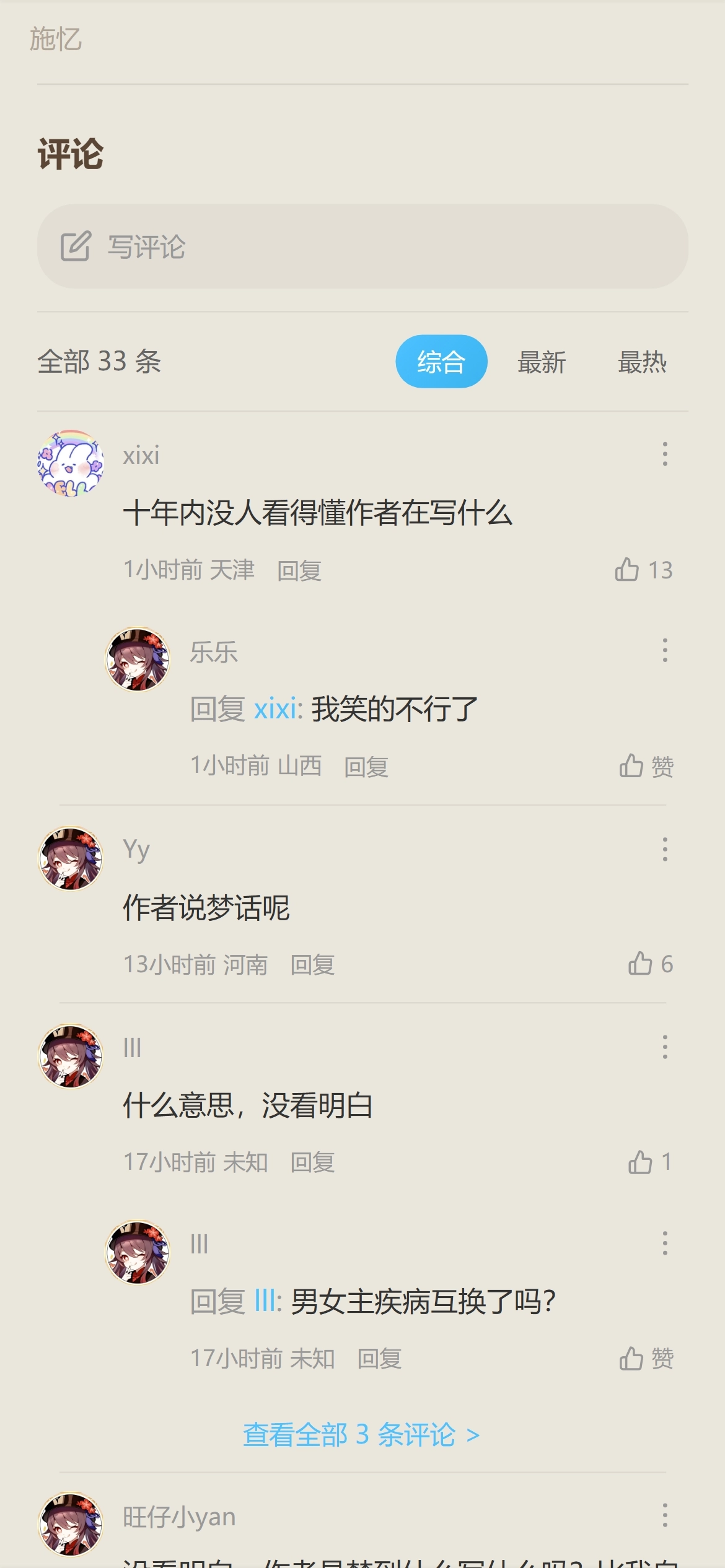 胡桃爱读书