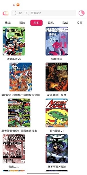 呀哩漫画最新版